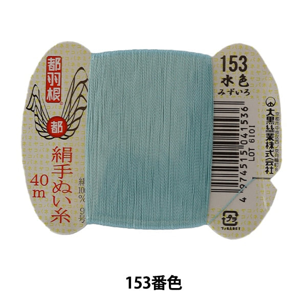 Нитки для ручного шитья "Столичный перо шелкНитки для ручного шитья № 9 40M Card Том 153 Цвет "шелк Daikoku