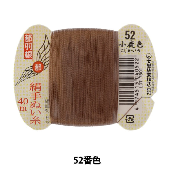 Hand -sewn thread "Tokyo feather silk -sewing thread 9 40m card rolls 52nd color" Daikoku thread work