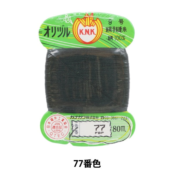 خيط خياطة يدوي "خيط خياطة أرضي أصلي رقم 40 80 متر مغلف بالبطاقة لون 77" كاناغاوا