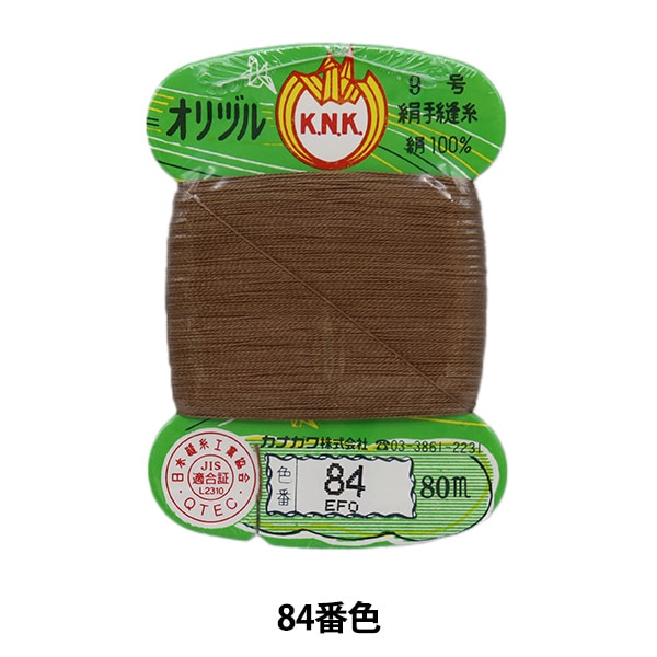 手縫い糸 『オリヅル 地縫い糸 #40 80m カード巻き 84番色』 カナガワ