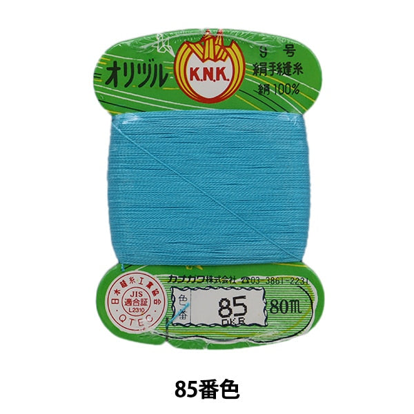 手縫い糸 『オリヅル 地縫い糸 #40 80m カード巻き 85番色』 カナガワ