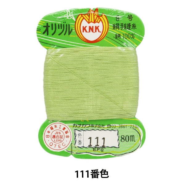 オリヅルさま　専用 手縫い糸 『オリヅル 地縫い糸 #40 80m カード巻き 111番色』 カナガワ