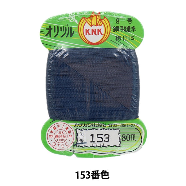fil à coudre à la main "Cousage au sol d'Orizurufil # 40 80m Volume de carte 153 Couleur "Kanagawa