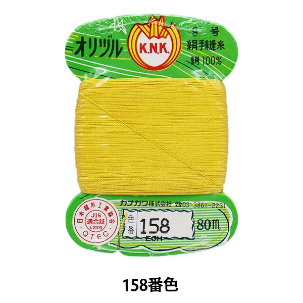 خيط الخياطة اليدوي ``خيط الخياطة الأرضي الأصلي #40 بطاقة 80 م ملفوفة اللون 158'' كاناغاوا