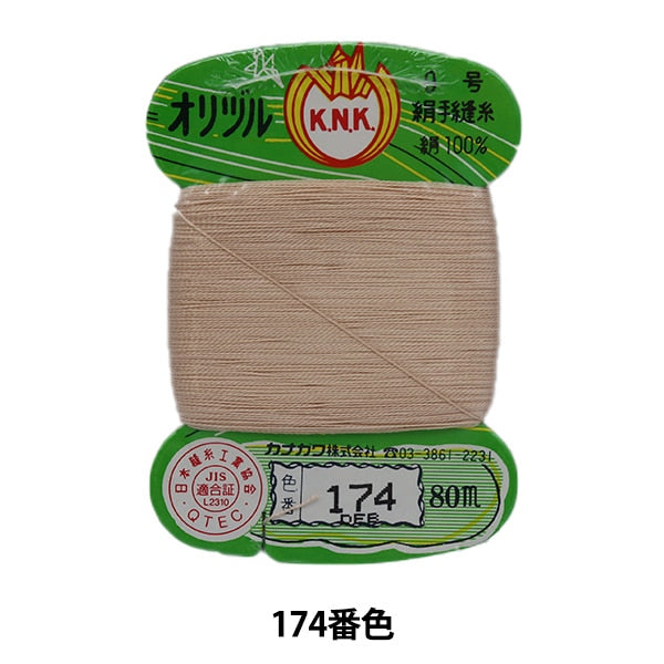 خيط خياطة يدوي "خيط خياطة أرضي للرافعة الأصلية #40 بطاقة 80 متر ملفوفة اللون 174" كاناغاوا