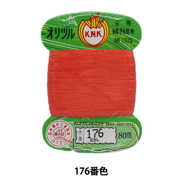 خيط الخياطة اليدوي ``خيط الخياطة الأرضي الأصلي #40 بطاقة 80 م ملفوفة اللون 176'' كاناغاوا