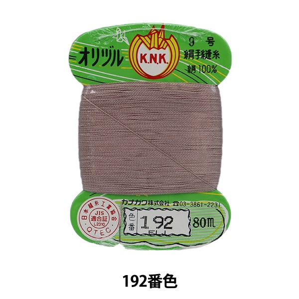 خيط خياطة يدوي "خيط خياطة أرضي أصلي #40 80 متر بطاقة ملفوفة لون 192" كاناغاوا