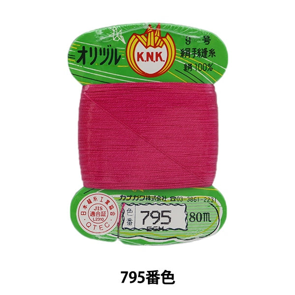 خيط الخياطة اليدوي ``خيط الخياطة الأرضي الأصلي #40 بطاقة 80 م ملفوفة اللون 795'' كاناغاوا