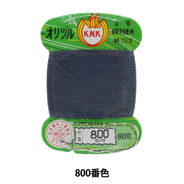 خيط الخياطة اليدوي ``خيط الخياطة الأرضي الأصلي #40 بطاقة 80 م ملفوفة باللون 800'' كاناغاوا
