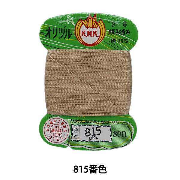 fil à coudre à la main "Cousage au sol d'Orizurufil # 40 80m Volume de carte 815 No. "Kanagawa