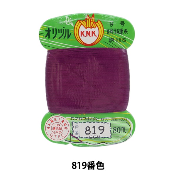 filo per cucire a mano "Punti a terra Orizurufilo #40 Volume della scheda 80m 819 No. "Kanagawa