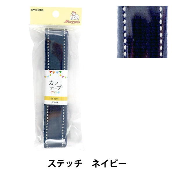 Краткая лента ручной работы «Цветная лента плюс стежкой Navy Sun56-329" Suncocoh Sankokko KIYOHARA