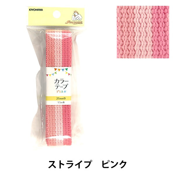 手芸テープ 『カラーテーププラス ストライプ ピンク SUN56-323