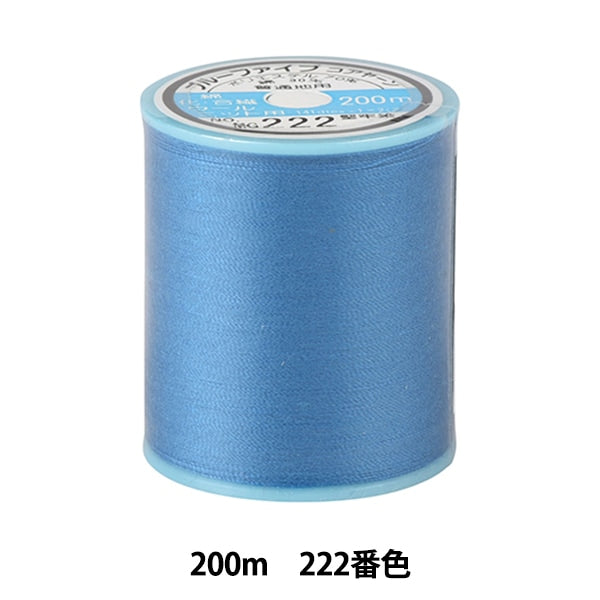 Sewing machine thread "Blue Five #50 Approximately 200m 222 Color" Kiname Thread Industry
