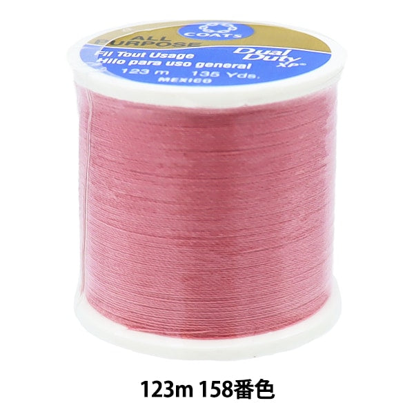 Sewing machine thread "DUAL DUTY XP S200 #55 123m 158 color" DARUMA DARUMA Yokota