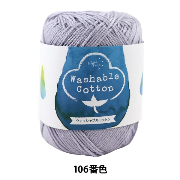 Frühling / SommerGarn "Waschbecher Cotton 23-106 Farbe Lila Lila" World Festa World Festa