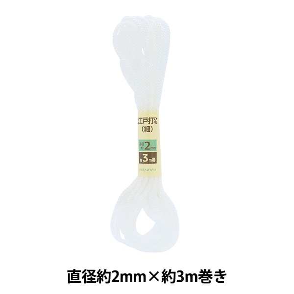 Cordoncino per l'artigianato "Edo Takeshi Hihimo Fine White 2mm larghezza x 3M UES-01"