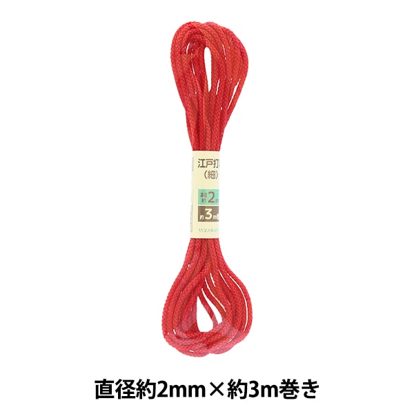 Cordoncino per l'artigianato "Edo-Hihimo sottile rosso 2 mm di larghezza x 3M UES-02"