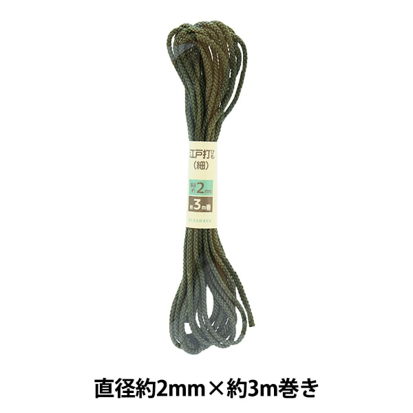 Cordoncino per l'artigianato "Edo Takeshi Hihimo Himmerish Green 2mm Larghezza x 3M Ues-06"