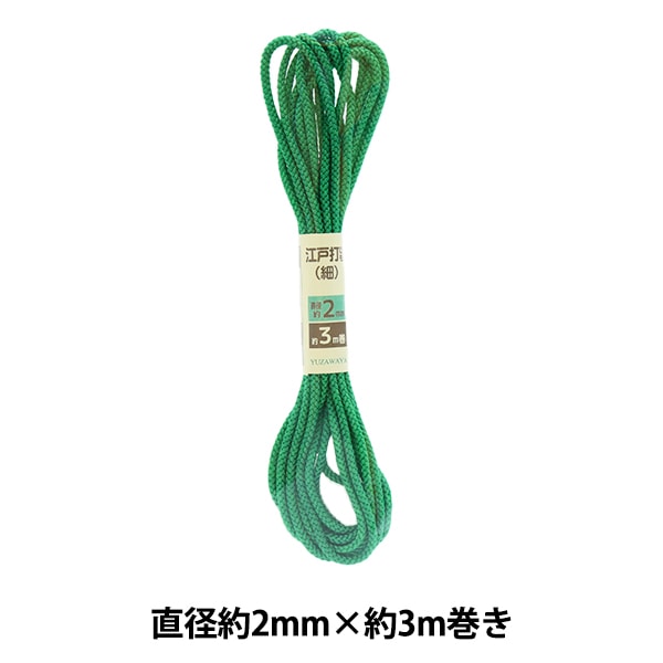 Cordoncino per l'artigianato "Edo Takeshi Hihimo Green Larghezza 2mm x 3M Ues-07"