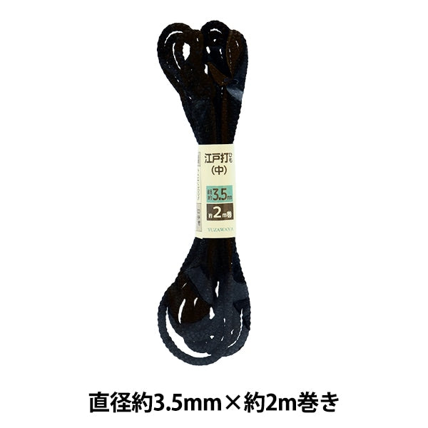 Cordoncino per l'artigianato "Edo Hihimo Naka Black 3,5 mm di larghezza x 2M UES-19"