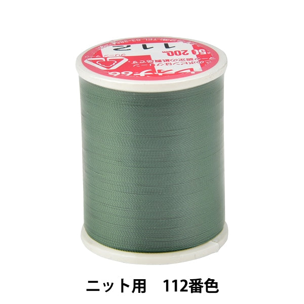 재봉사 "레오나 #50 200m 112 컬러"카나가와