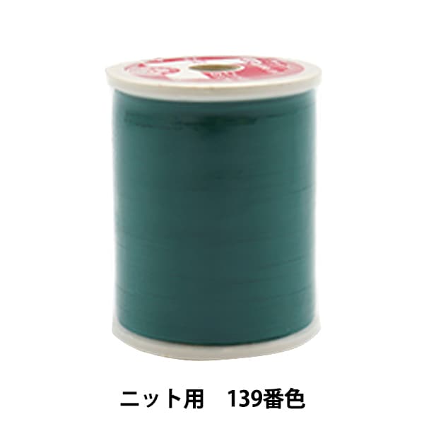 Sewing machine thread "Leona #50 200m 139th color" Kanagawa