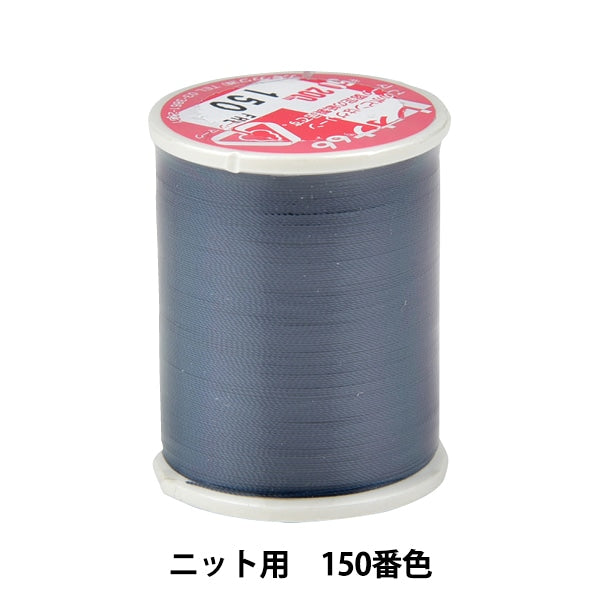 Sewing machine thread "Leona #50 200m 150th color" Kanagawa