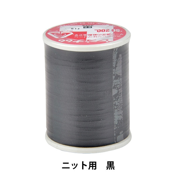 재봉사 "레오나 #50 200m 블랙"카나가와