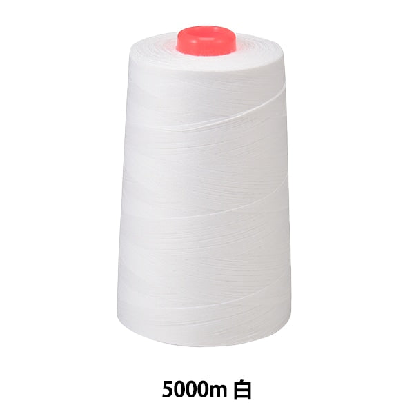 ミシン糸 『東洋カタン糸 #50 5000m 白』
