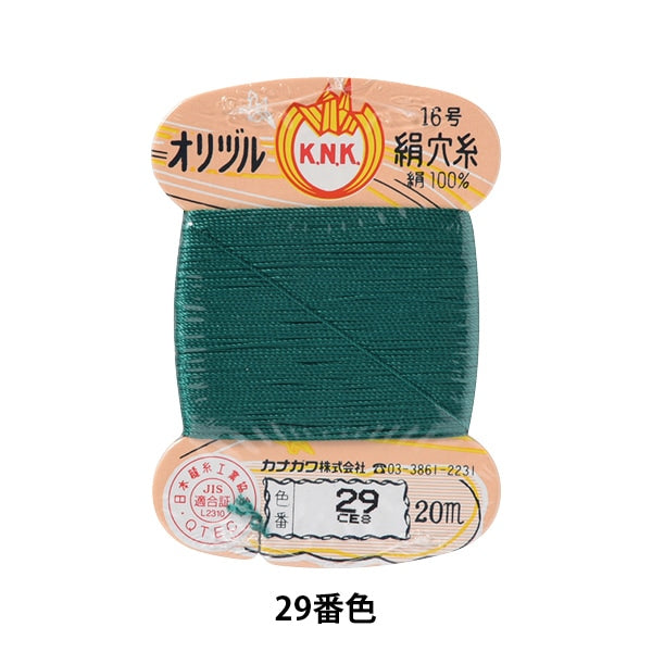 手縫い糸 『オリヅル 絹穴糸 16号(#8) 20m カード巻き 29番色』 カナガワ