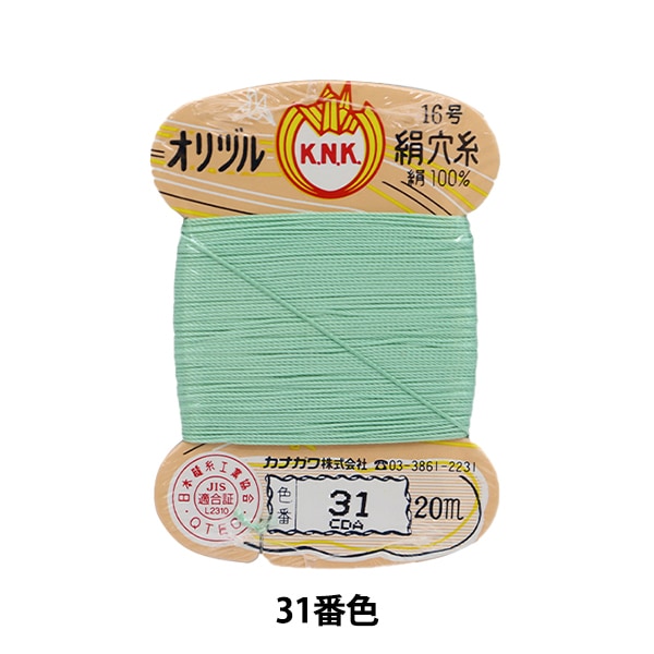 Hand -sewn thread "Orizuru silk hole thread 16 (#8) 20m card roll 31st color" Kanagawa
