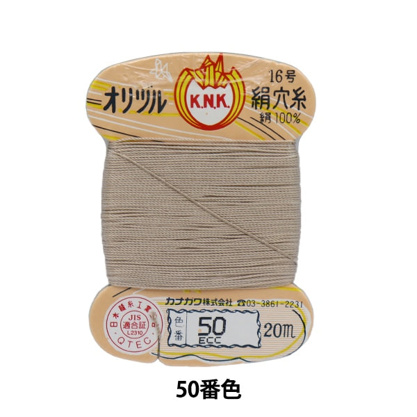 Hand -sewn thread "Orizuru silk hole thread 16 (#8) 20m card roll 50th color" Kanagawa