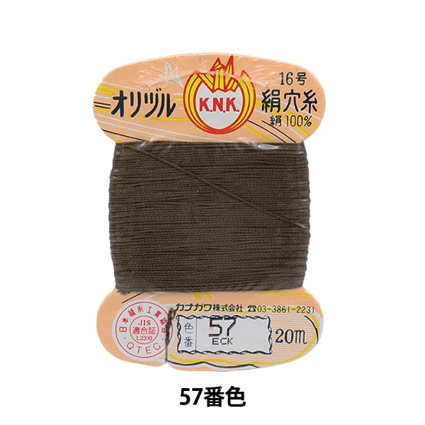 خيط خياطة يدوي ``خيط ثقب الحرير الأصلي رقم 16 (#8) 20 متر ملفوف بالبطاقة رقم 57 لون'' كاناغاوا