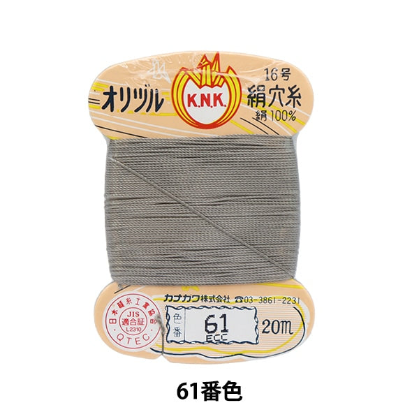 خيط مخيط يدويًا ``خيط ثقب الحرير الأصلي رقم 16 (#8) 20 مترًا ملفوف بالبطاقة رقم 61 لون'' كاناغاوا