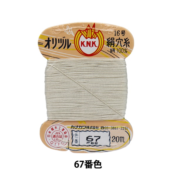 Hand -sewn thread "Orizuru silk hole thread 16 (#8) 20m card winding 67 color" Kanagawa