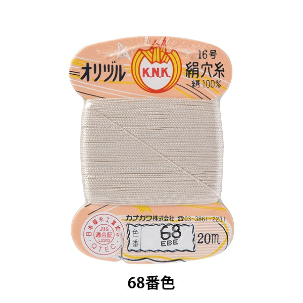 خيط خياطة يدوي ``خيط ثقب الحرير الأصلي رقم 16 (#8) 20 متر ملفوف بالبطاقة رقم 68 لون'' كاناغاوا