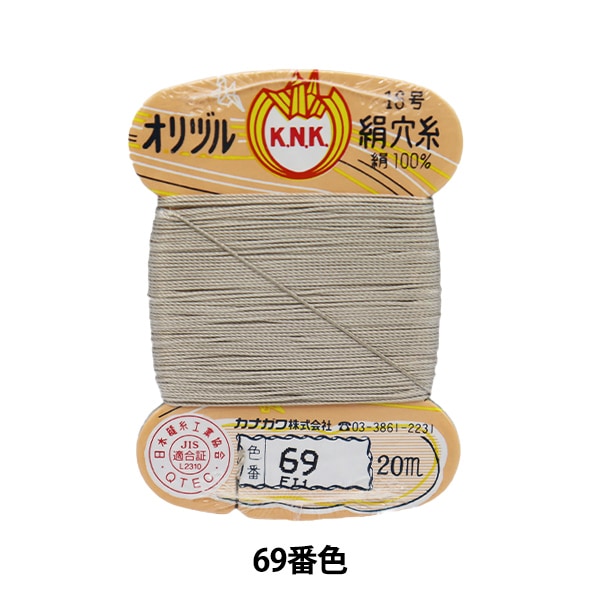Hand -sewn thread "Orizuru silk hole thread 16 (#8) 20m card roll 69th color" Kanagawa