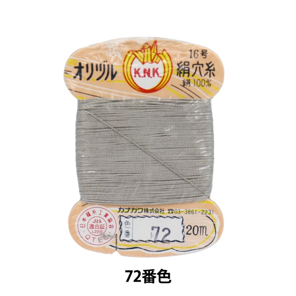 خيط مخيط يدويًا ``خيط ثقب الحرير الأصلي رقم 16 (#8) 20 مترًا ملفوف بالبطاقة رقم 72 لون'' كاناغاوا