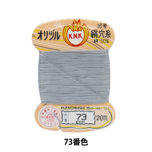 خيط مخيط يدويًا ``خيط ثقب الحرير الأصلي رقم 16 (#8) 20 مترًا ملفوف بالبطاقة رقم 73 لون'' كاناغاوا