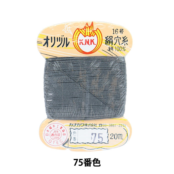 خيط خياطة يدوي ``خيط ثقب الحرير الأصلي رقم 16 (#8) 20 متر ملفوف بالبطاقة رقم 75 لون'' كاناغاوا