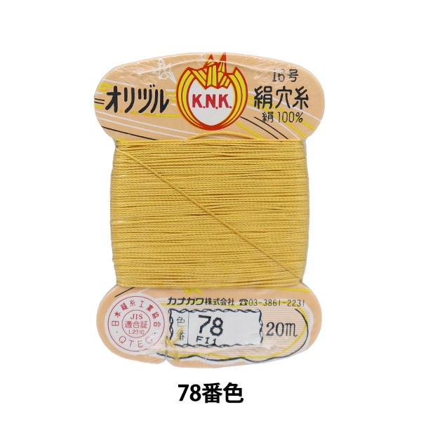 خيط خياطة يدوي ``خيط ثقب الحرير الأصلي رقم 16 (#8) 20 متر ملفوف بالبطاقة رقم 78 لون'' كاناغاوا