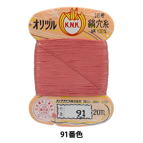 خيط مخيط يدويًا ``خيط ثقب حرير أوريزورو رقم 16 (#8) 20 مترًا ملفوف بالبطاقة رقم 91 لون'' كاناغاوا