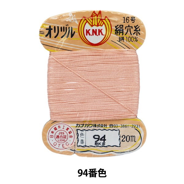 Hand -sewn thread "Orizuru silk hole thread 16 (#8) 20m card roll 94th color" Kanagawa