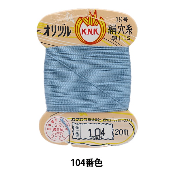 Hand -sewn thread "Orizuru silk hole thread 16 (#8) 20m card roll 104th color" Kanagawa
