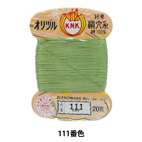 خيط مخيط يدويًا ``خيط ثقب الحرير الأصلي رقم 16 (#8) 20 مترًا ملفوف بالبطاقة رقم 111 لون'' كاناغاوا