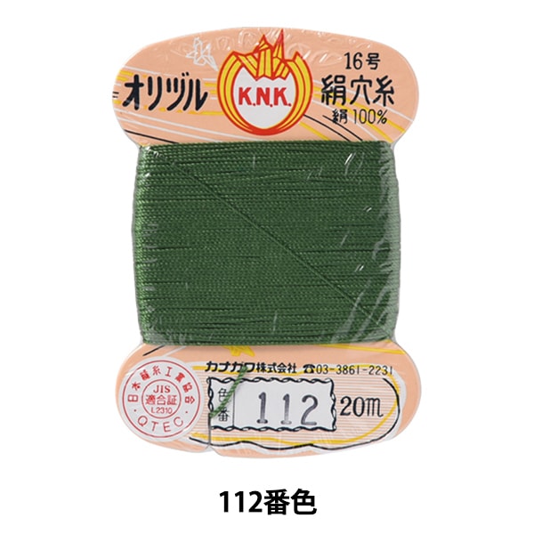 Hand -sewn thread "Orizuru silk hole thread 16 (#8) 20m card roll 112 color" Kanagawa