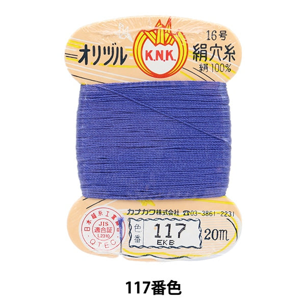 Hand -sewn thread "Orizuru silk hole thread 16 (#8) 20m card roll 117th color" Kanagawa
