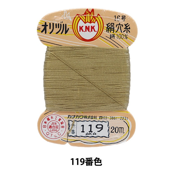خيط مخيط يدويًا ``خيط ثقب الحرير الأصلي رقم 16 (#8) 20 مترًا ملفوف بالبطاقة رقم 119 لون'' كاناغاوا