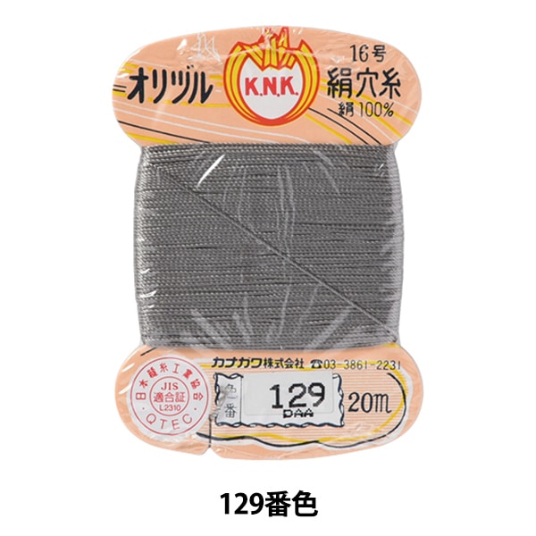 Hand -sewn thread "Orizuru silk hole thread 16 (#8) 20m card roll 129th color" Kanagawa
